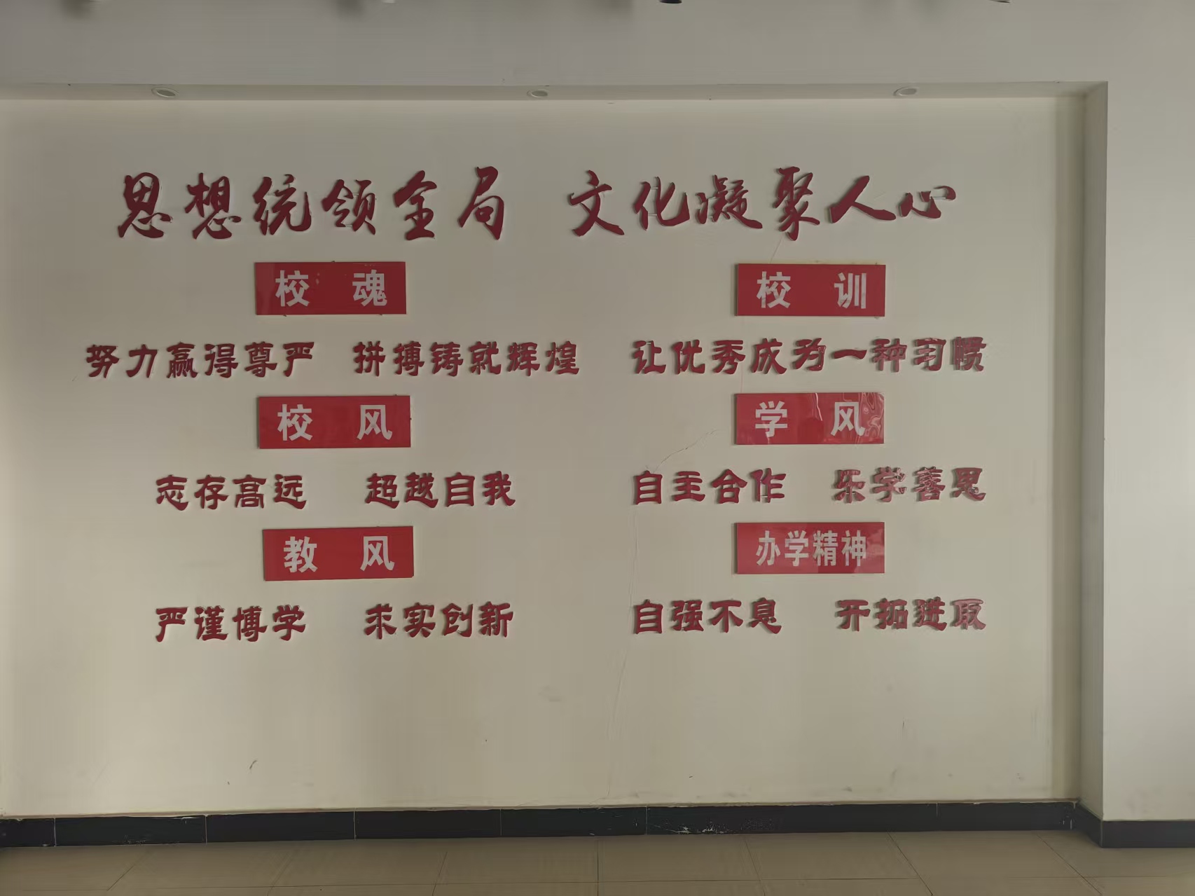 产业区实验学校宣传栏标识案例