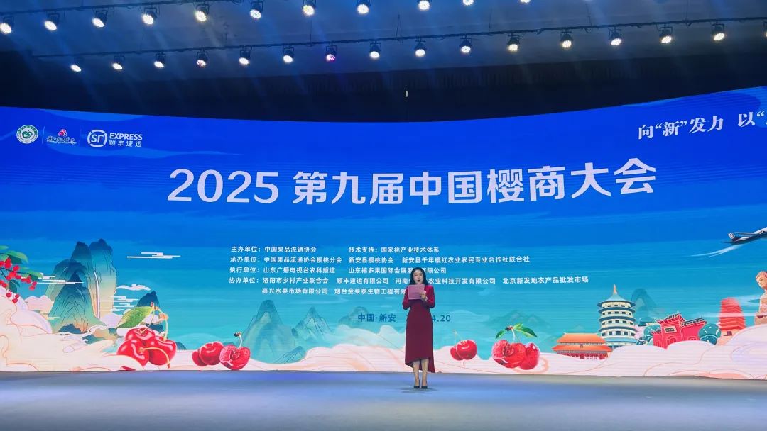 第九届中国樱商大会全案执行案例